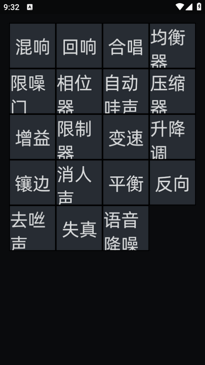 音频编辑器最新版