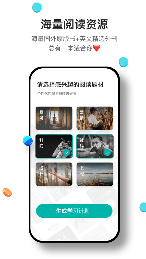 薄荷阅读免费版