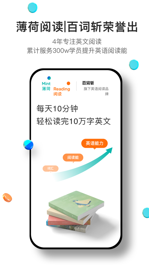 薄荷阅读免费版