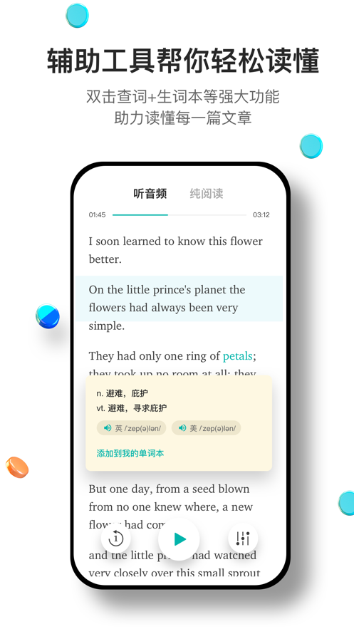 薄荷阅读免费版