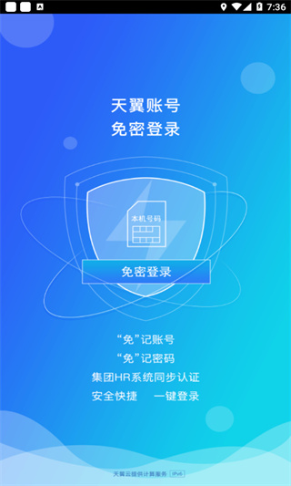 中国电信网上大学最新版安卓版