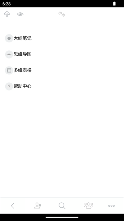 3A思维导图2026最新下载