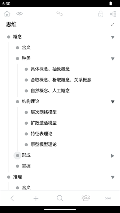 3A思维导图2026最新下载