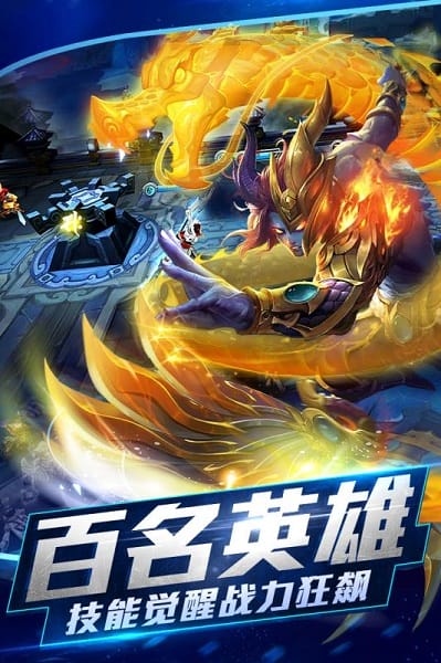 乱斗西游2最新版本最新免费版下载