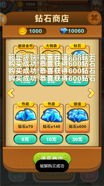 熊出没之熊大快跑破解版宣传图