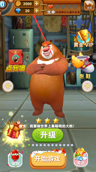 新手攻略配图4