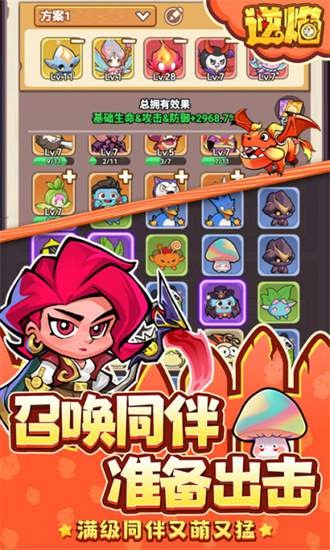 逆焰游戏游戏