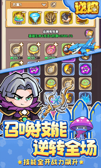 逆焰游戏游戏