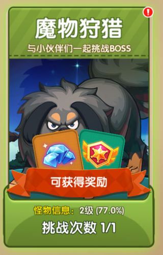 魔物狩猎玩法介绍配图1