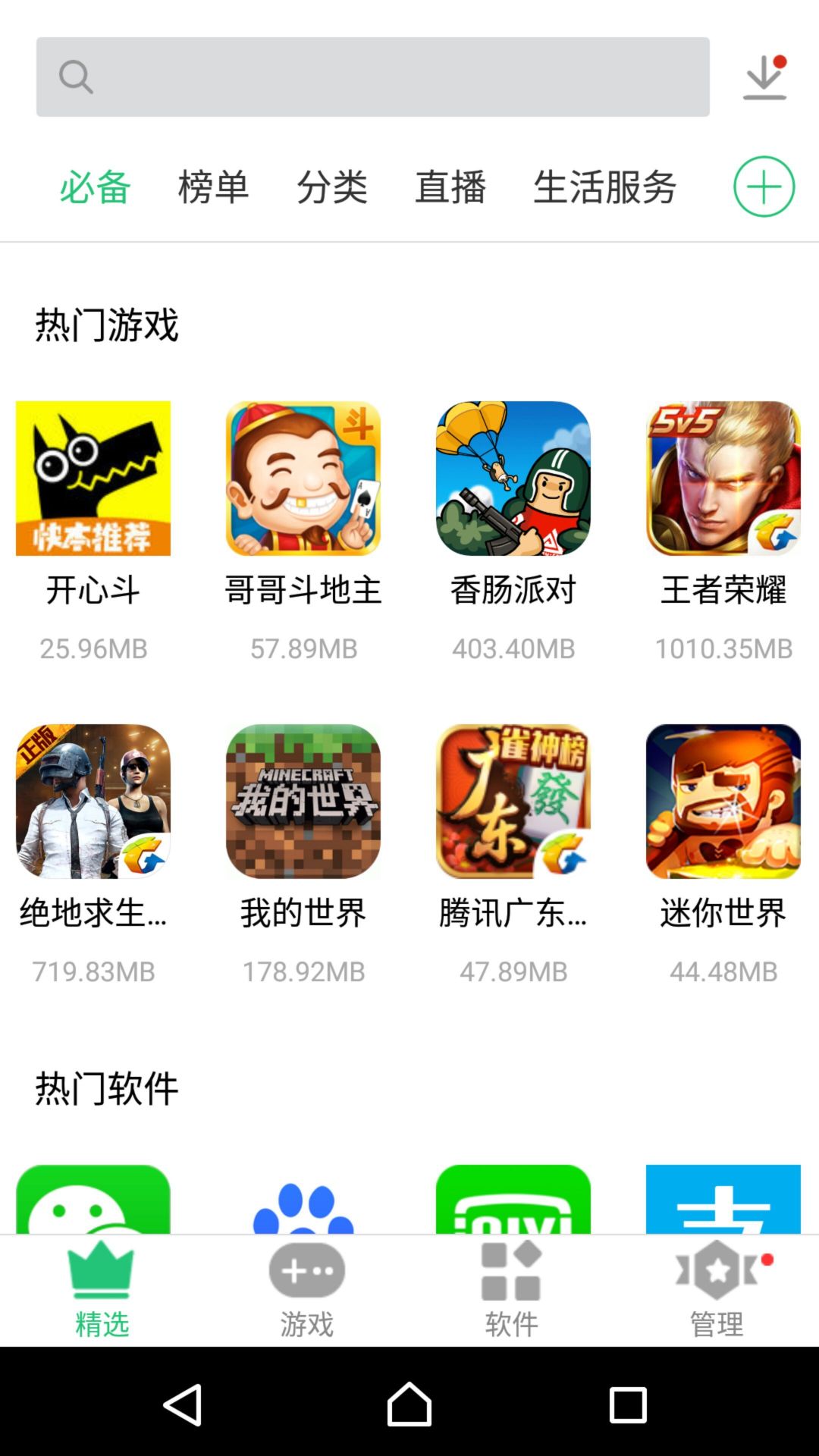 历趣市场安卓版app