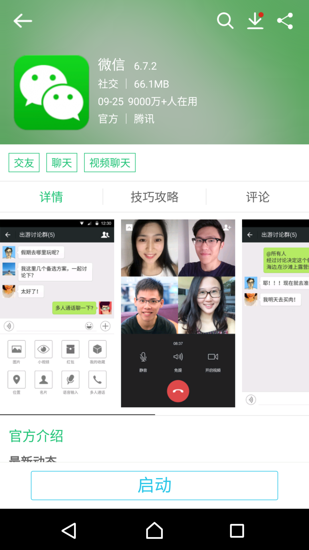 历趣市场安卓版app