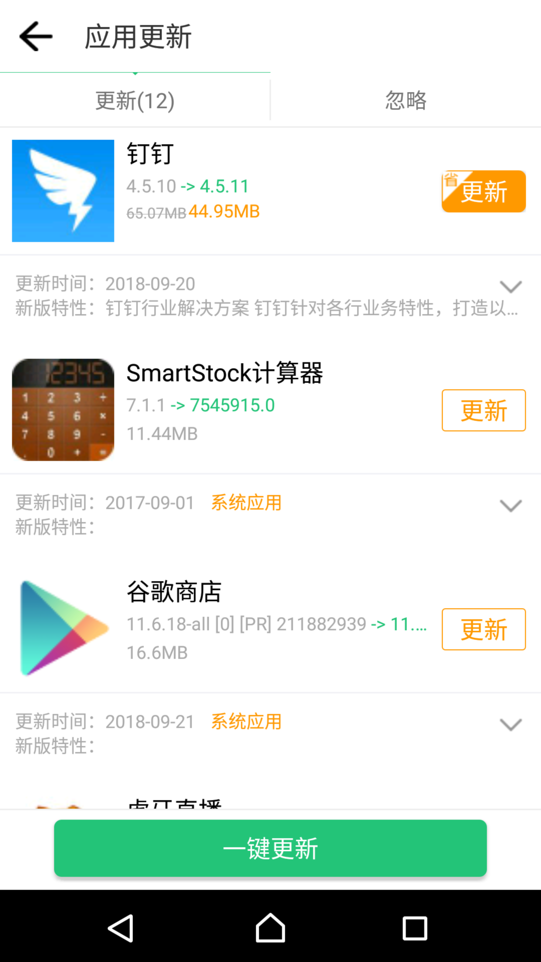 历趣市场安卓版app