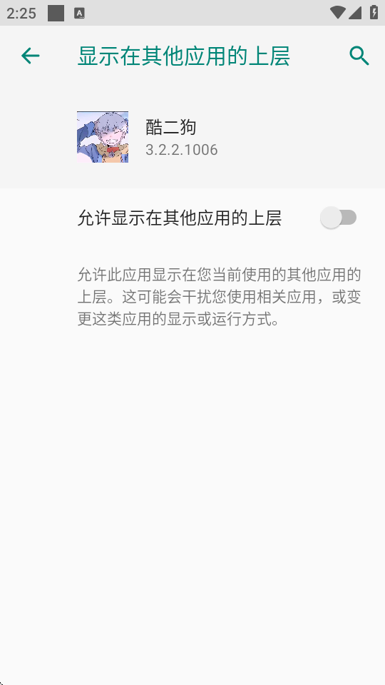 酷二狗美化包免费版2026版本下载