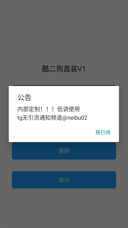 酷二狗美化包免费版2026版本下载