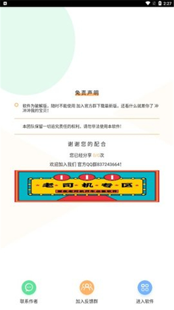 短信压力测试最新下载2026