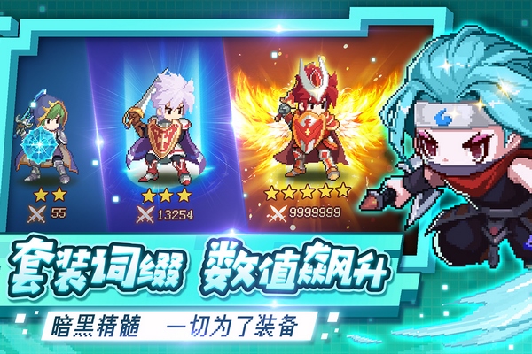 小小勇者华为版宣传图