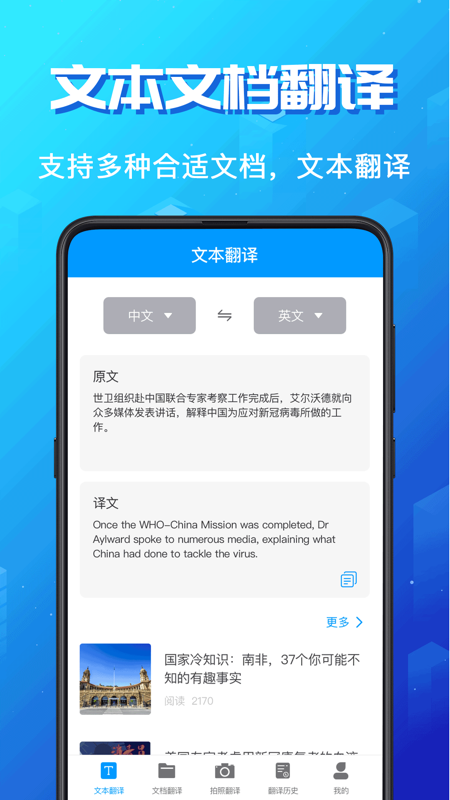 英语翻译大师app安卓版2026版最新下载
