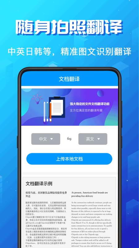 英语翻译大师app安卓版2026版最新下载