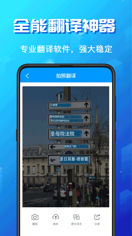 英语翻译大师app安卓版2026版最新下载