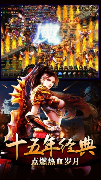 七彩神龙传奇手游安卓版游戏