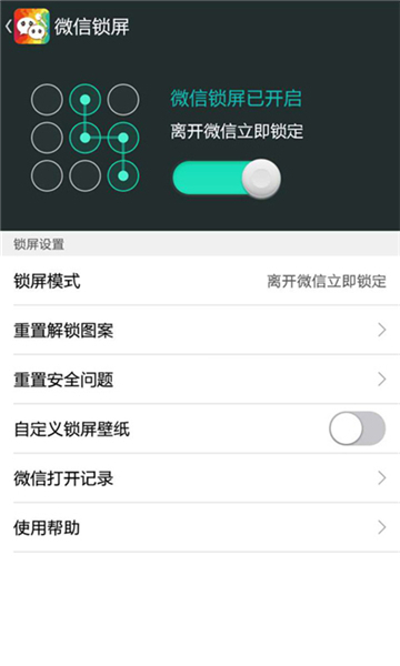 微信美化包最新版安卓版
