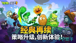 植物大战僵尸3中国版如何下载