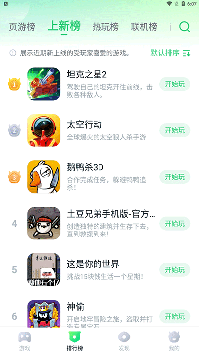 870游戏盒苹果版安卓app下载