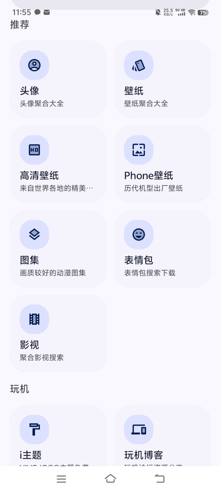 暮光工具箱最新2026安卓版