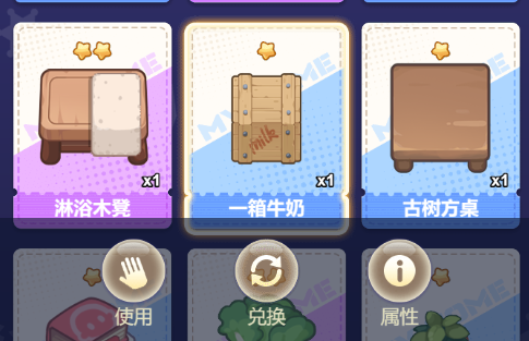 家园分解兑换攻略配图2