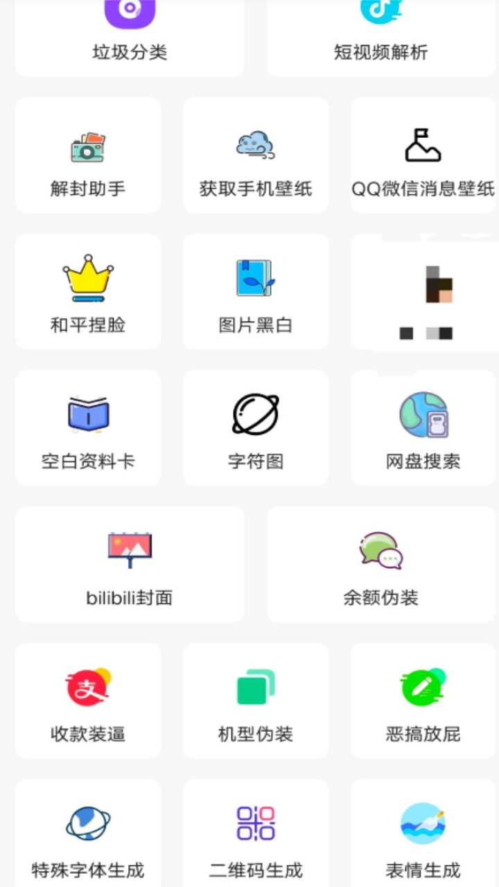 花梦助手下载最新app