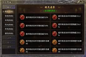 原始传奇1.76铭文如何搭配