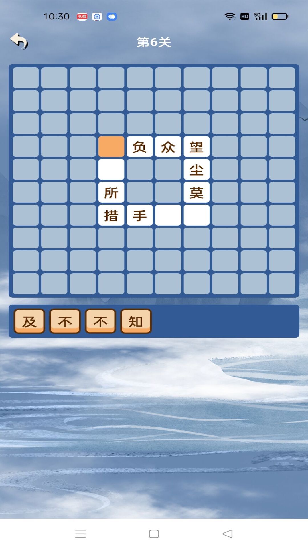 灵跃成语接龙app安卓版下载app最新版