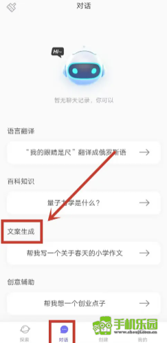 我在Al官方版