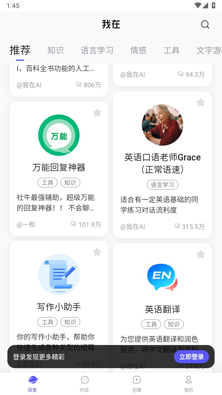我在Al官方版最新版2026下载
