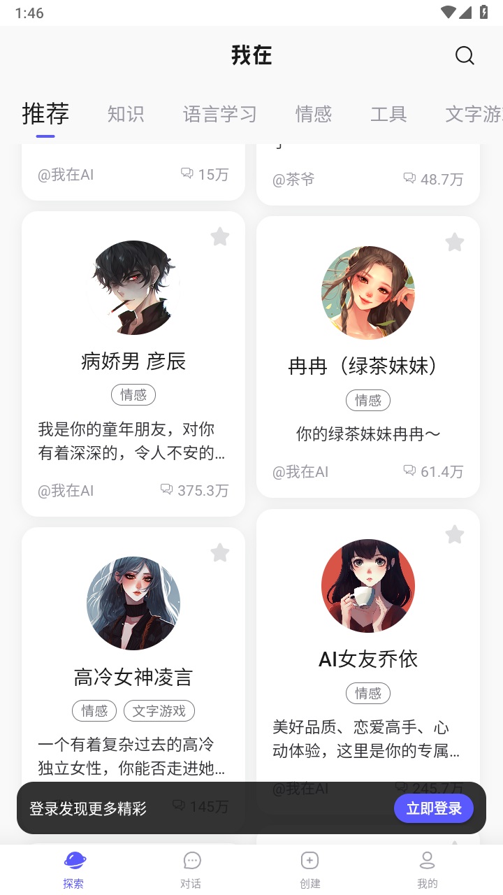 我在Al官方版最新版2026下载