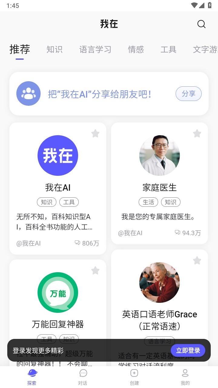 我在Al官方版最新版2026下载