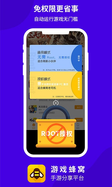 游戏蜂窝官方正版安卓手游