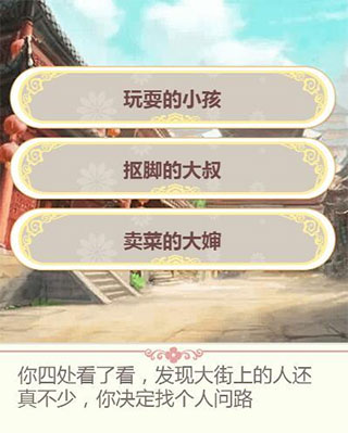 剧情关卡问题答案一览配图2