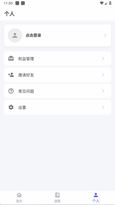 爱解题苹果版