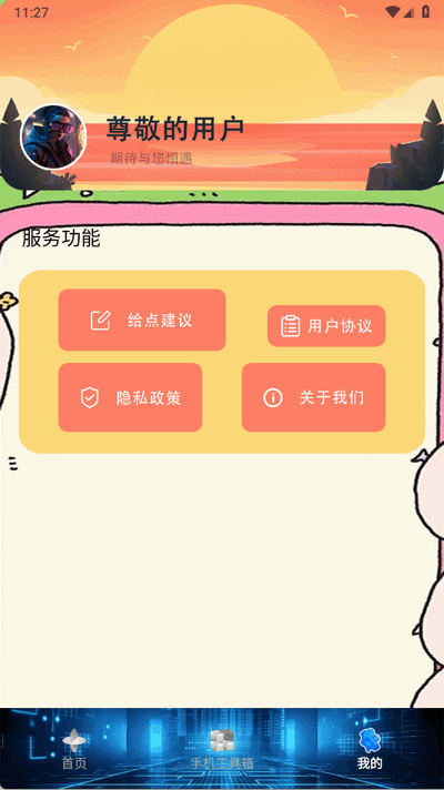 屏幕刷新率检测最新版