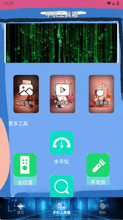 屏幕刷新率检测最新版