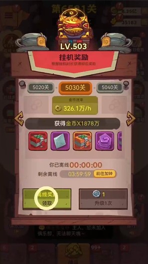 新叠盾流派阵容攻略配图1