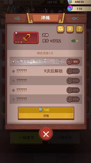 新叠盾流派阵容攻略配图3