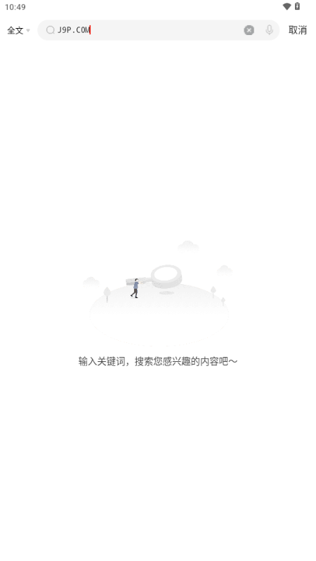 保山融媒app手机客户端