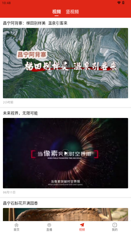 保山融媒免费版