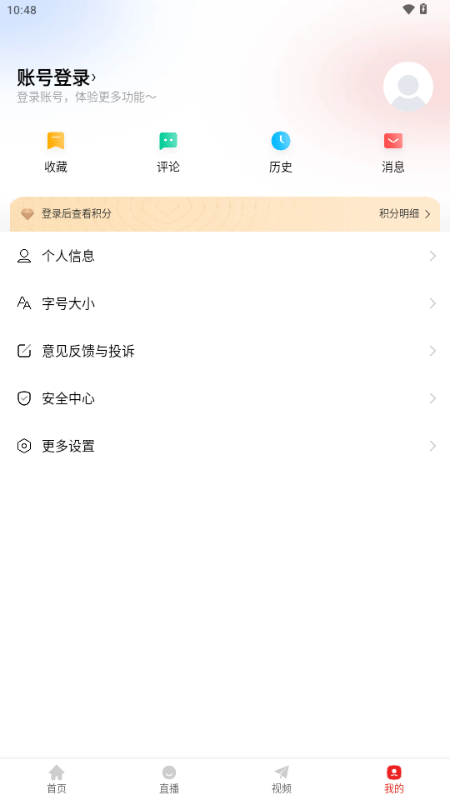 保山融媒免费版