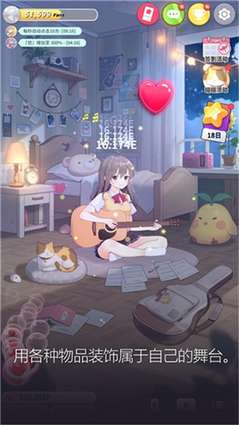 吉他少女游戏宣传图