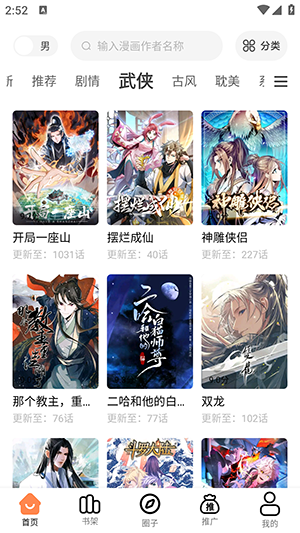 绘梦轩下载