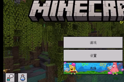 我的世界图片7
