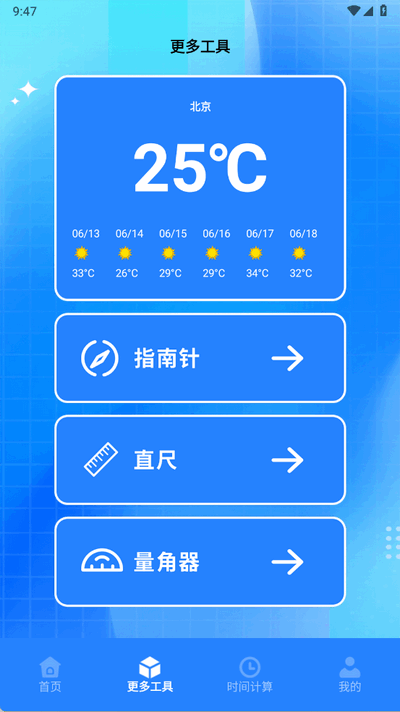 指尖连点器助手